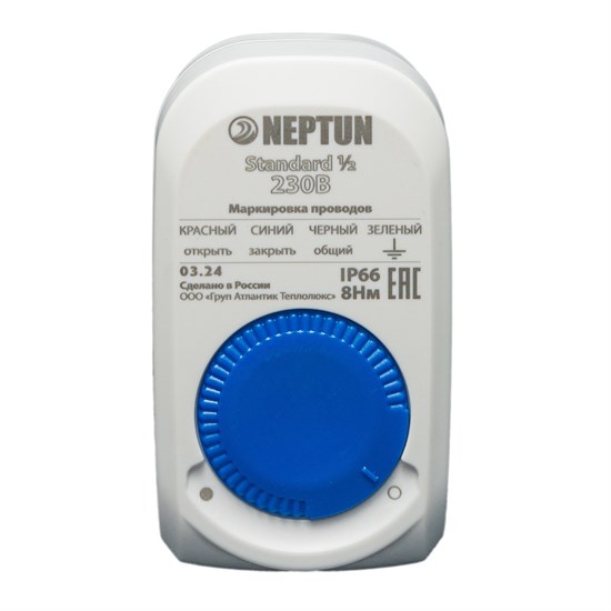 NEPTUN Кран с электроприводом  Standard 230В 1/2 100037058600 - фото 264272