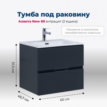AQUANET Тумба под раковину подвесная Алвита New 60 2 ящика, антрацит AQUANET-277511 - фото 265174