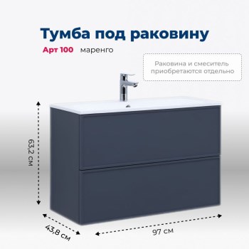 AQUANET Тумба под раковину подвесная Арт 100 маренго AQUANET-313267 - фото 265715