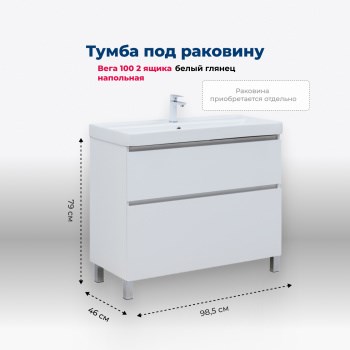 AQUANET Тумба под раковину напольная Вега 100 напольная, белый глянец AQUANET-344125 - фото 266134