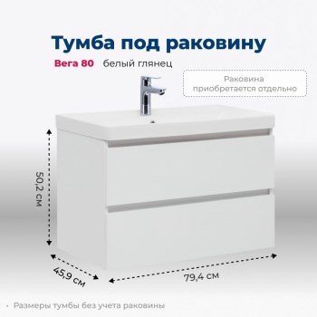 AQUANET Тумба под раковину подвесная Вега 80 (2 ящика) AQUANET-308334 - фото 266644