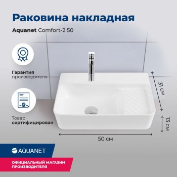 AQUANET Раковина накладная Comfort-2 50 AQUANET-326028 - фото 270609