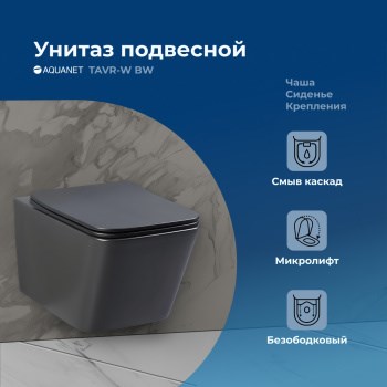 AQUANET Унитаз подвесной Rimless Tavr-W BL-103N-WHT black черный матовый AQUANET-287011 - фото 280671