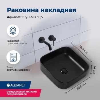 AQUANET City Раковина накладная ширина 40 см, белый AQUANET-211280 - фото 281296