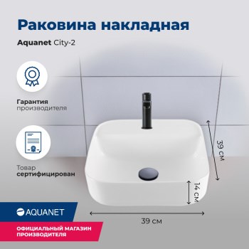 AQUANET City Раковина накладная ширина 40 см, черный AQUANET-245837 - фото 281310