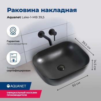 AQUANET Lake Раковина накладная ширина 50 см, белый AQUANET-211286 - фото 281358