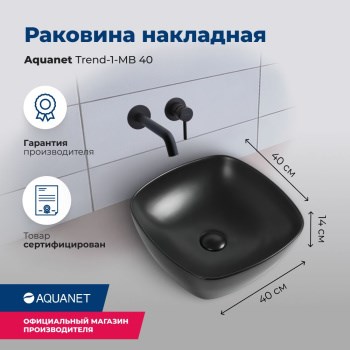 AQUANET Trend Раковина накладная ширина 40 см, белый AQUANET-273683 - фото 281596