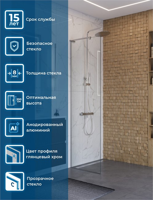 BELBAGNO Uno Душевая перегородка ширина 60 см, профиль - хром / стекло - прозрачное UNO-L-1-TB-60-C-Cr