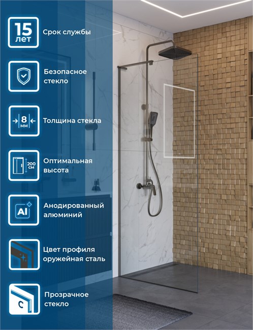 BELBAGNO Uno Душевая перегородка ширина 80 см, профиль - оружейная сталь / стекло - прозрачное UNO-L-1-TB-80-C-GM