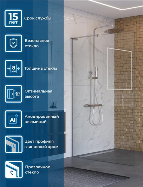 BELBAGNO Uno Душевая перегородка ширина 100 см, профиль - хром / стекло - прозрачное UNO-L-1-TB-100-C-Cr