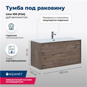 AQUANET Тумба под раковину подвесная Lino 100 (Flat) дуб веллингтон AQUANET-287545