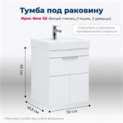 AQUANET Тумба под раковину подвесная Ирис new 50 белый глянец (1 ящик, 2 дверцы) AQUANET-310147