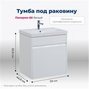 AQUANET Тумба под раковину подвесная Палермо 60 белый AQUANET-203934