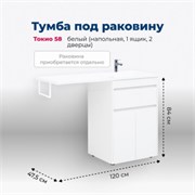 AQUANET Тумба под раковину напольная Токио 58 белый (напольная, 1 ящик, 2 дверцы) AQUANET-237745