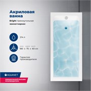 AQUANET Bright Ванна акриловая прямоугольная встраиваемая / пристенная размер 180x75 см, цвет белый AQUANET-347766