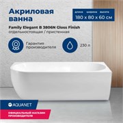 AQUANET Family Ванна акриловая асимметричная правая пристенная размер 180x80 см, цвет белый AQUANET-3806-N-GW