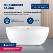 AQUANET Family Ванна акриловая овальная отдельностоящая / пристенная размер 170x80 см, цвет белый AQUANET-155778-GW