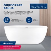 AQUANET Family Ванна акриловая овальная отдельностоящая / пристенная размер 170x80 см, цвет белый AQUANET-155778-MW