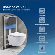 AQUANET Комплект унитаза с инсталляцией Rimless Cetus 2.0 W LX-1901 черный AQUANET-323467