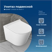 AQUANET Унитаз подвесной Atago W Short Tornado белый AQUANET-332173