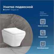 AQUANET Унитаз подвесной Elegant Rimless Elegant W LX-1163 Soft Close, белый AQUANET-280960
