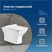 AQUANET Унитаз подвесной Rimless Cube-W CL-12248D, белый AQUANET-210761