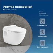 AQUANET Унитаз подвесной Rimless Glide-W CL-11042, белый AQUANET-210772