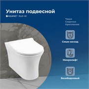 AQUANET Унитаз подвесной Rimless Roll-W CL-12249D, белый AQUANET-210766