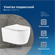 AQUANET Унитаз подвесной Smart Rimless LX-1106, белый AQUANET-276395