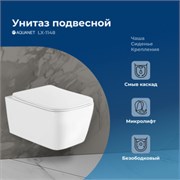 AQUANET Унитаз подвесной Trend Rimless LX-1148, белый AQUANET-276396
