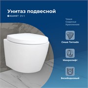 AQUANET Унитаз подвесной ZVEZDA ZV-1 белый AQUANET-303977
