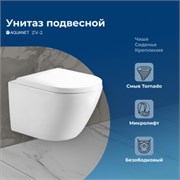 AQUANET Унитаз подвесной ZVEZDA ZV-2 белый AQUANET-303978