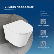 AQUANET Унитаз подвесной ZVEZDA ZV-3 белый AQUANET-336319