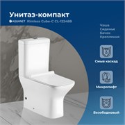 AQUANET Чаша напольного унитаза Rimless Cube-C CL-12248B, белый AQUANET-210759