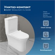 AQUANET Чаша напольного унитаза Rimless Roll-C CL-12249B, белый AQUANET-210764