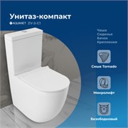 AQUANET Чаша напольного унитаза ZVEZDA ZV-2-C1, белый AQUANET-336320
