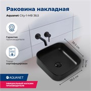 AQUANET City Раковина накладная ширина 40 см, белый AQUANET-211280