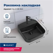AQUANET City Раковина накладная ширина 40 см, белый AQUANET-211281