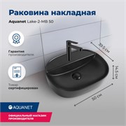 AQUANET Lake Раковина накладная ширина 50 см, белый AQUANET-211287