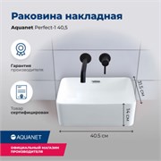 AQUANET Moon Раковина накладная ширина 45 см, черный AQUANET-273671