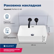 AQUANET Perfect Раковина накладная ширина 40 см, черный AQUANET-273678