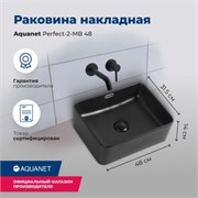 AQUANET Perfect Раковина накладная ширина 50 см, белый AQUANET-273674