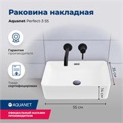 AQUANET Perfect Раковина накладная ширина 50 см, черный AQUANET-273677