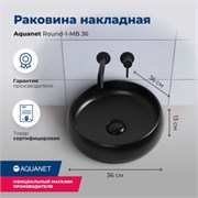 AQUANET Round Раковина накладная ширина 35 см, белый AQUANET-273679