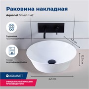 AQUANET Round Раковина накладная ширина 35 см, черный AQUANET-273680