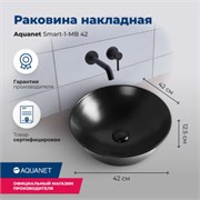 AQUANET Smart Раковина накладная ширина 40 см, белый AQUANET-273685