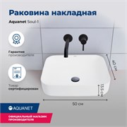 AQUANET Smart Раковина накладная ширина 40 см, черный AQUANET-273686