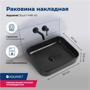 AQUANET Раковина накладная ширина 50 см, белый AQUANET-211282