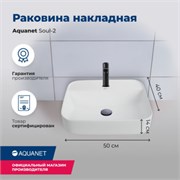 AQUANET Soul Раковина накладная ширина 50 см, черный AQUANET-245833