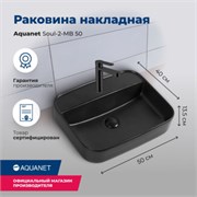 AQUANET Раковина накладная ширина 50 см, белый AQUANET-211283